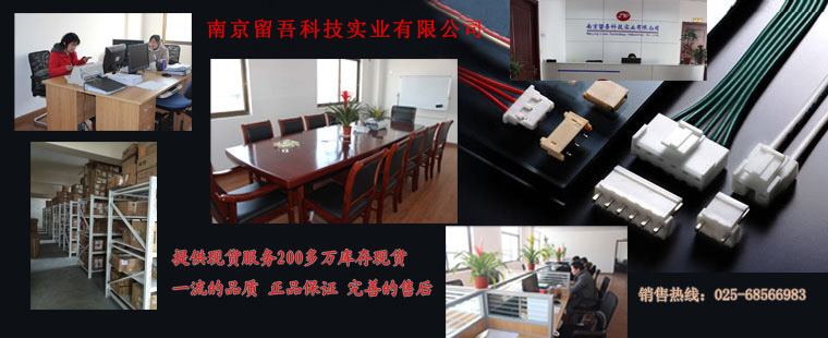 南京留吾科技实业有限公司