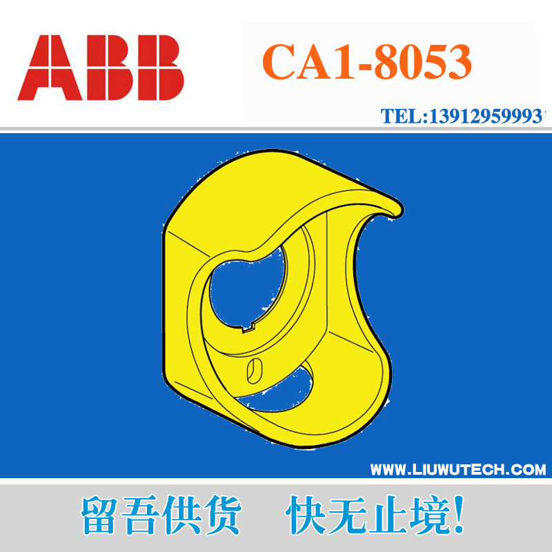 ABB急停按钮保护罩（黄色） CA1-8053 ;10059282